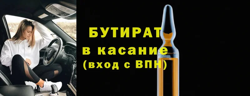 как найти закладки  Балашов  Бутират вода 