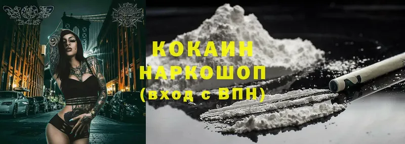 Cocaine Перу  Балашов 