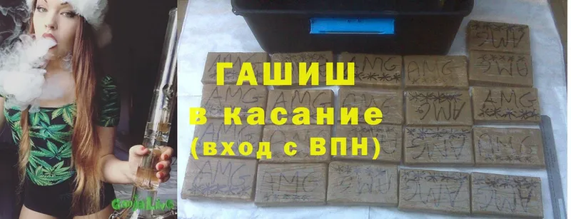 наркота  Балашов  ГАШ hashish 